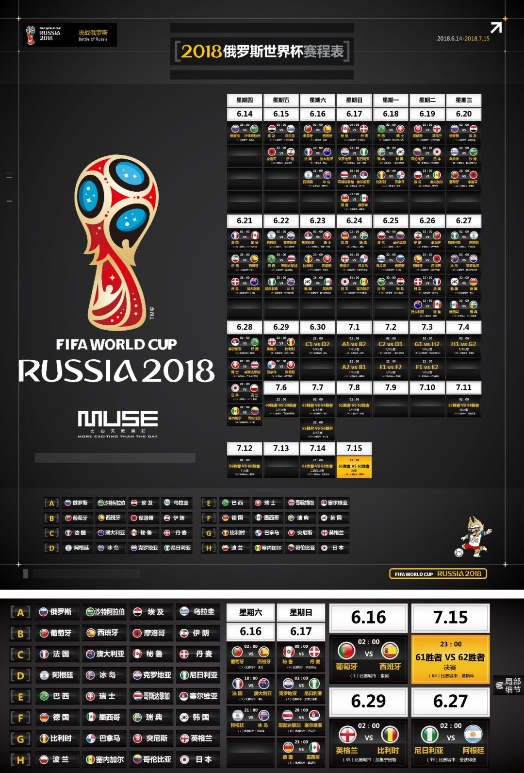 国米有意昔